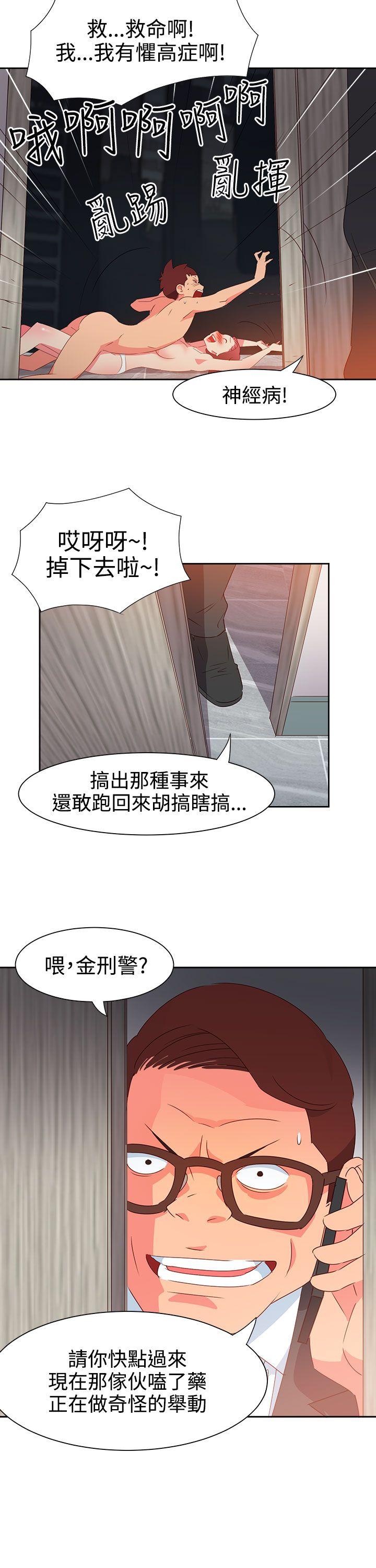 情慾灵药  第48话 漫画图片8.jpg