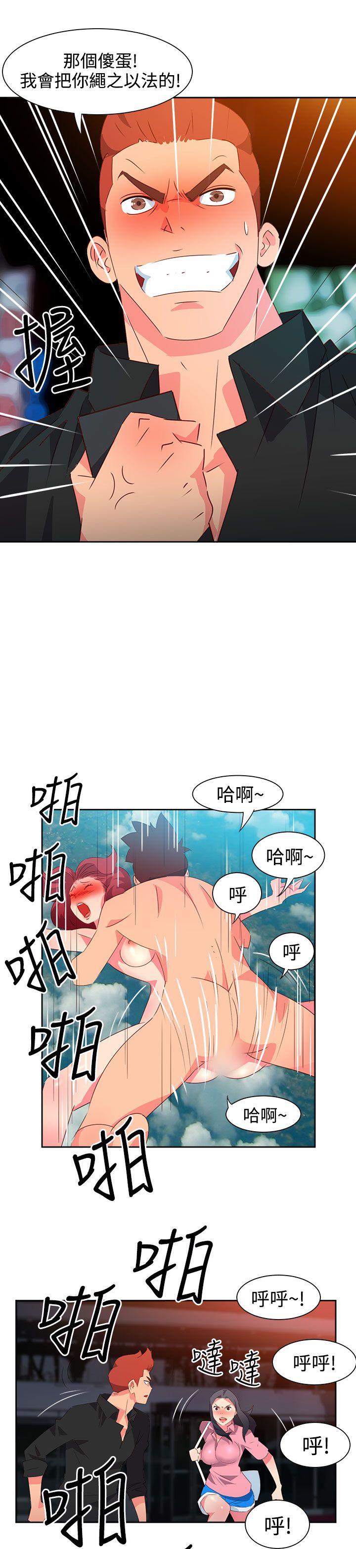 情慾灵药  第48话 漫画图片19.jpg