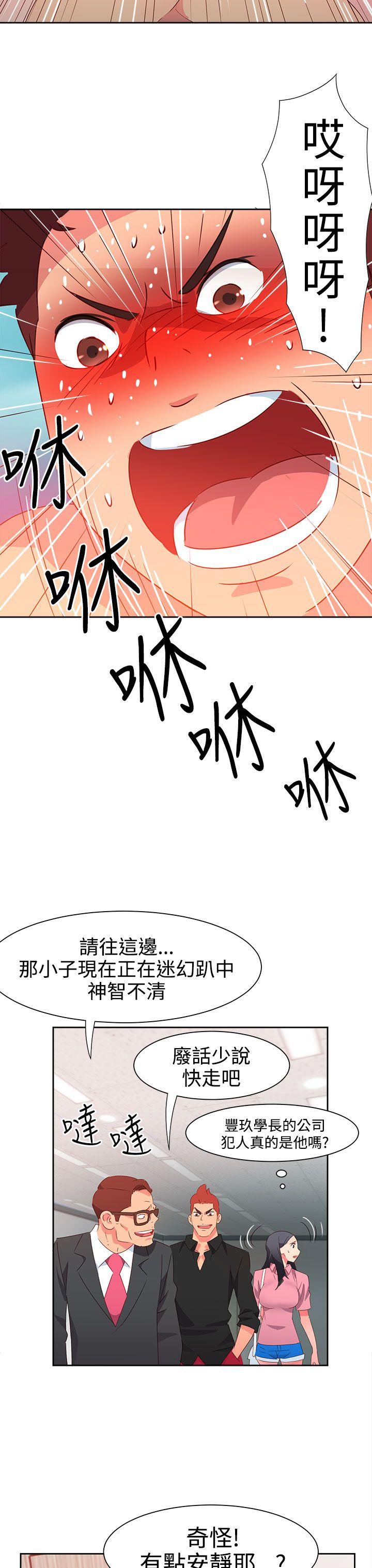 情慾灵药  第48话 漫画图片22.jpg