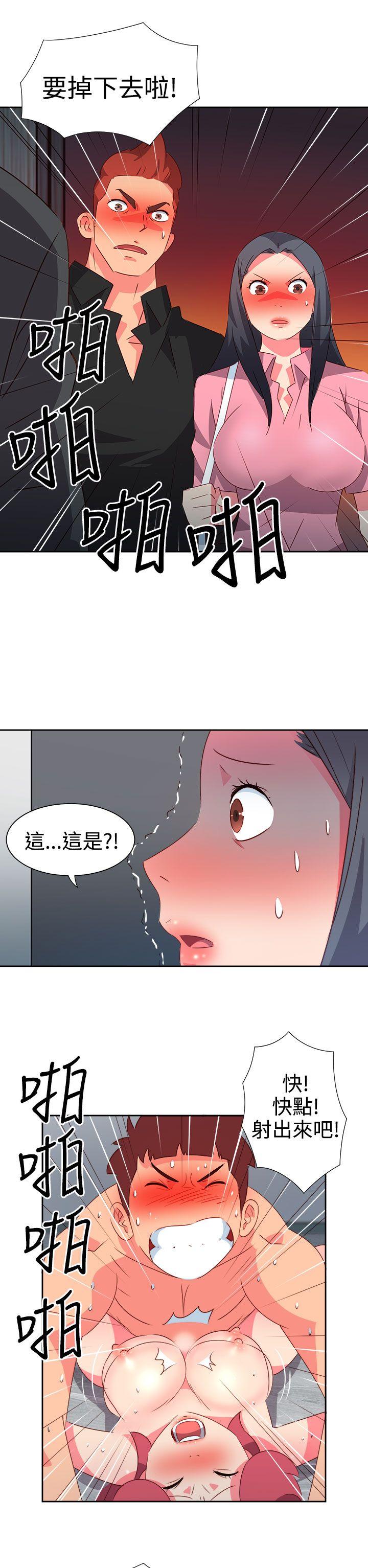 情慾灵药  第49话 漫画图片2.jpg