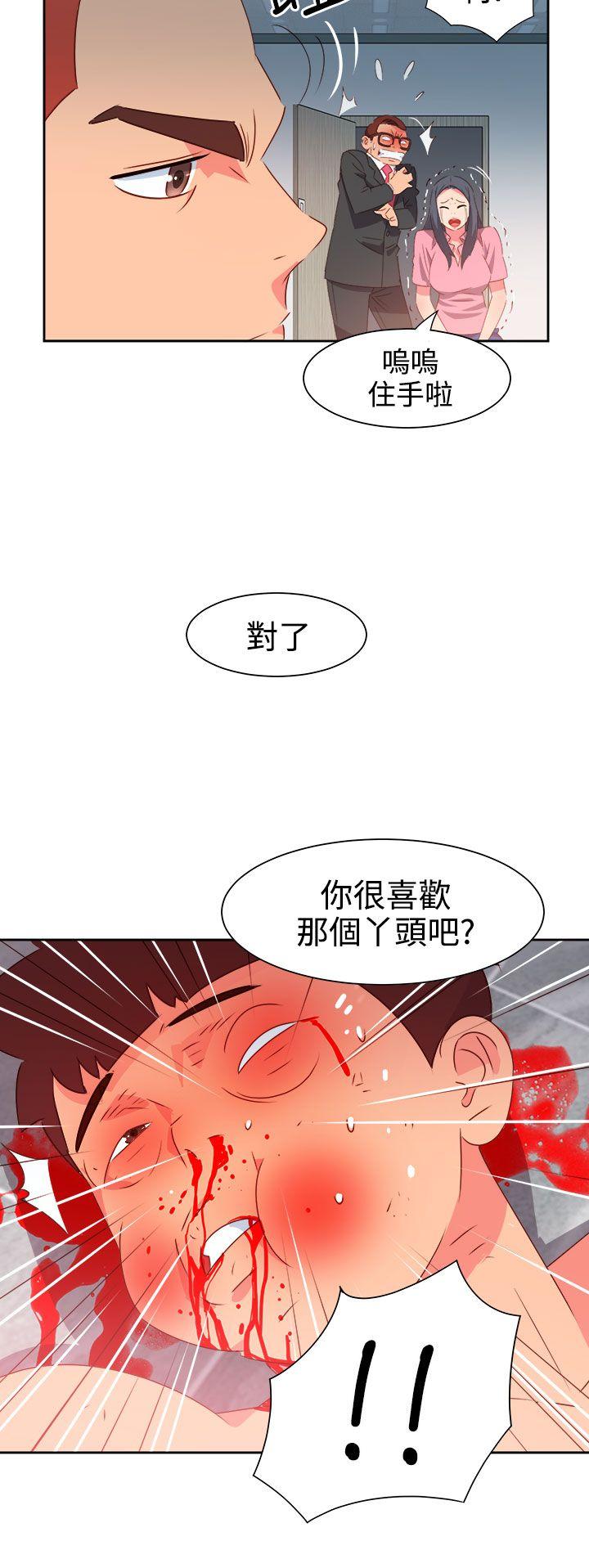 情慾灵药  第49话 漫画图片17.jpg