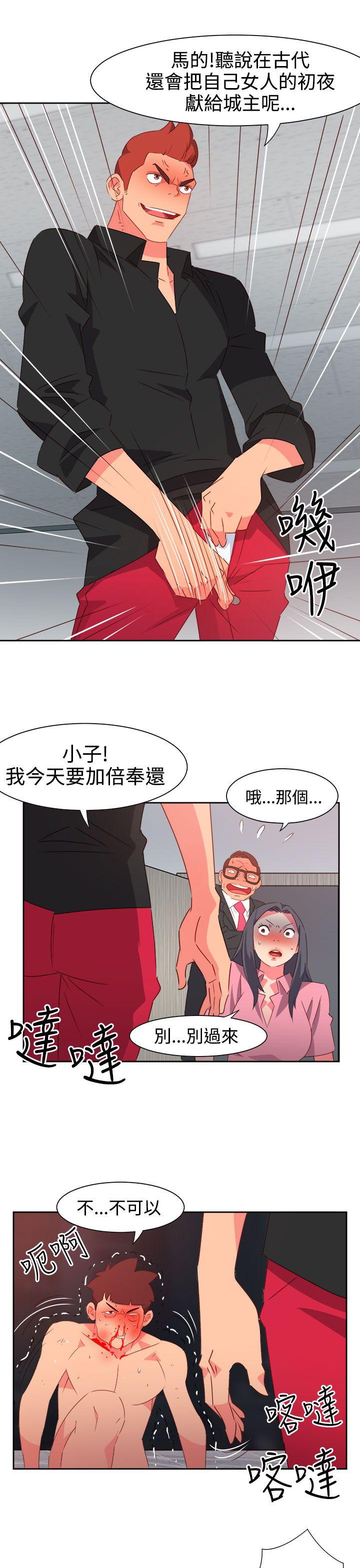 情慾灵药  第49话 漫画图片18.jpg