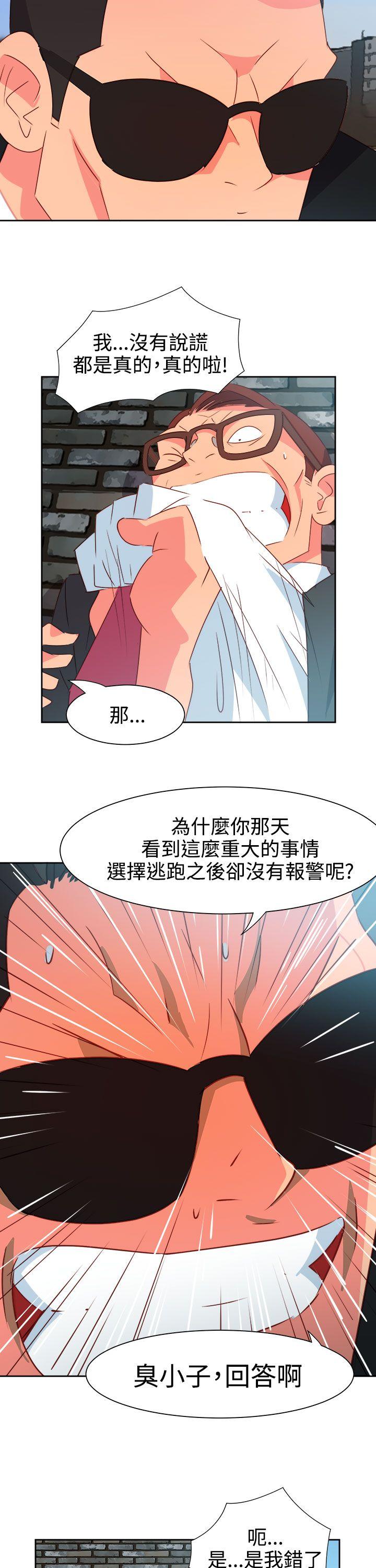 情慾灵药  第51话 漫画图片13.jpg