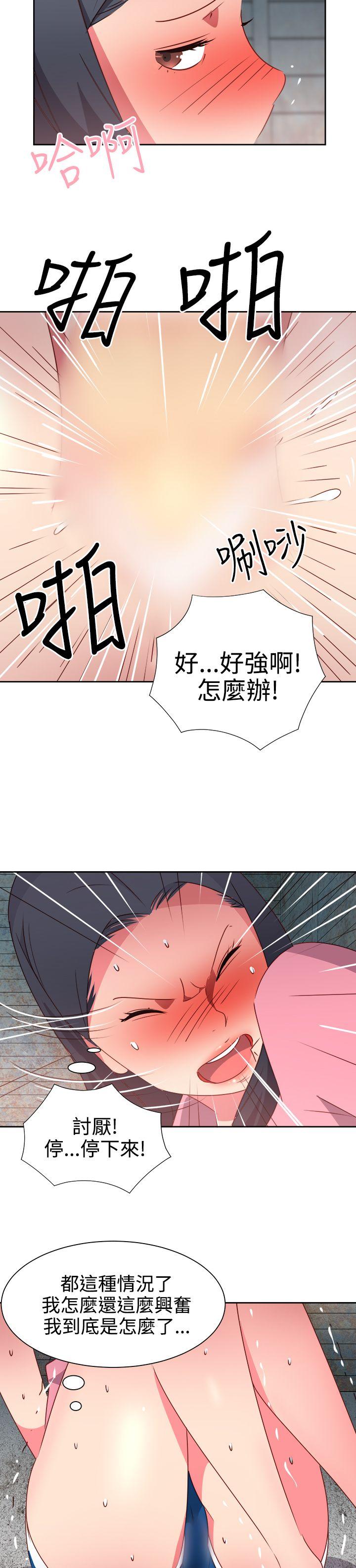 情慾灵药  第53话 漫画图片6.jpg