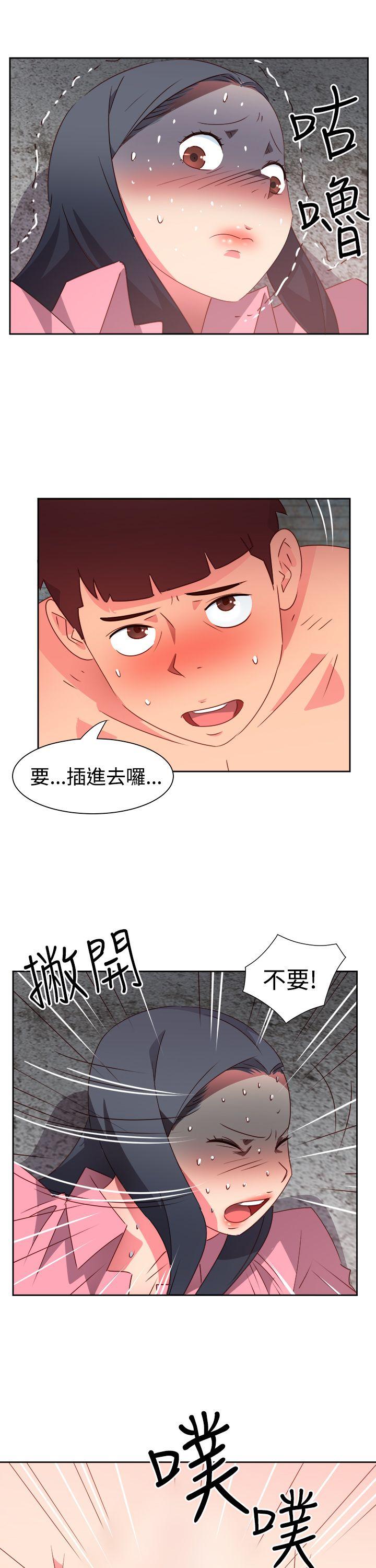 情慾灵药  第53话 漫画图片16.jpg