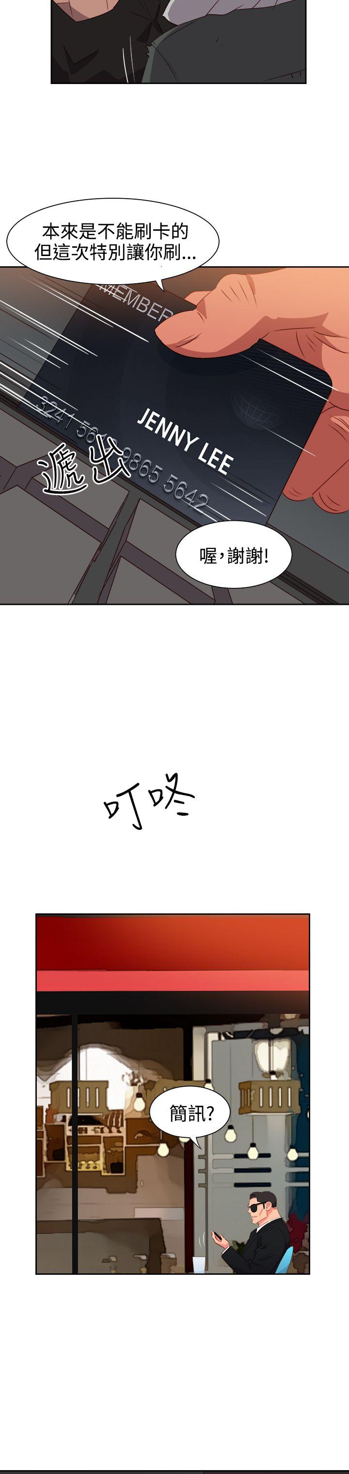 情慾灵药  第53话 漫画图片21.jpg