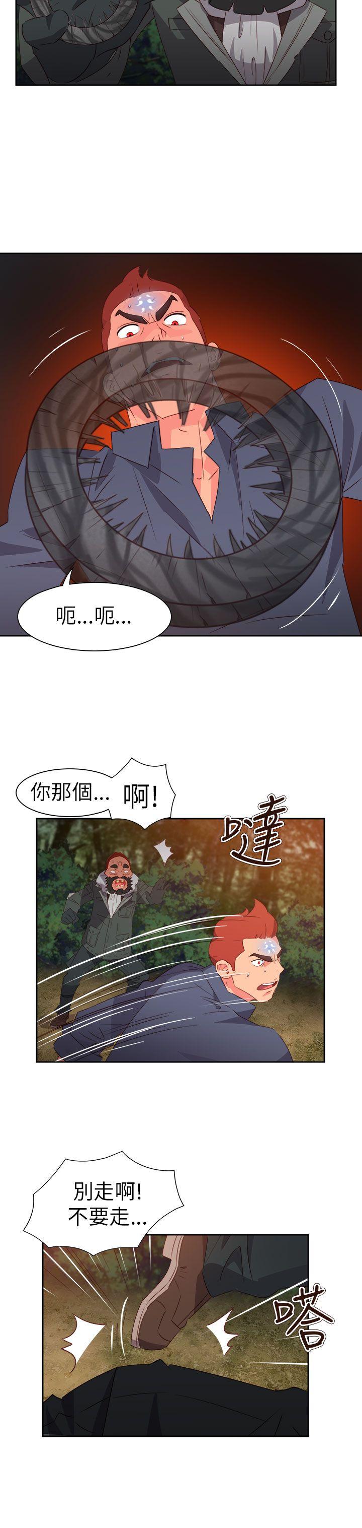 情慾灵药  第58话 漫画图片11.jpg