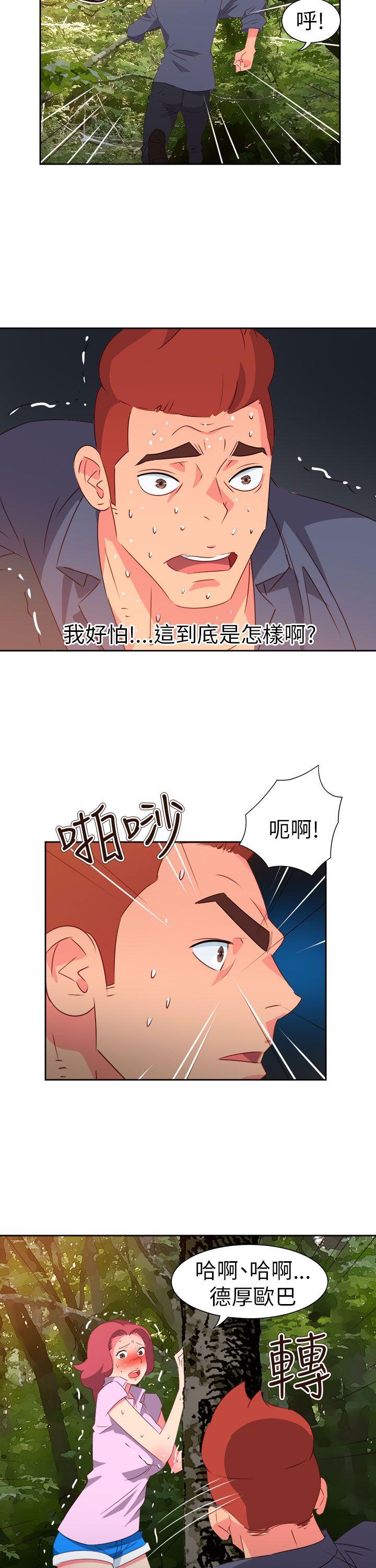 情慾灵药  第58话 漫画图片13.jpg