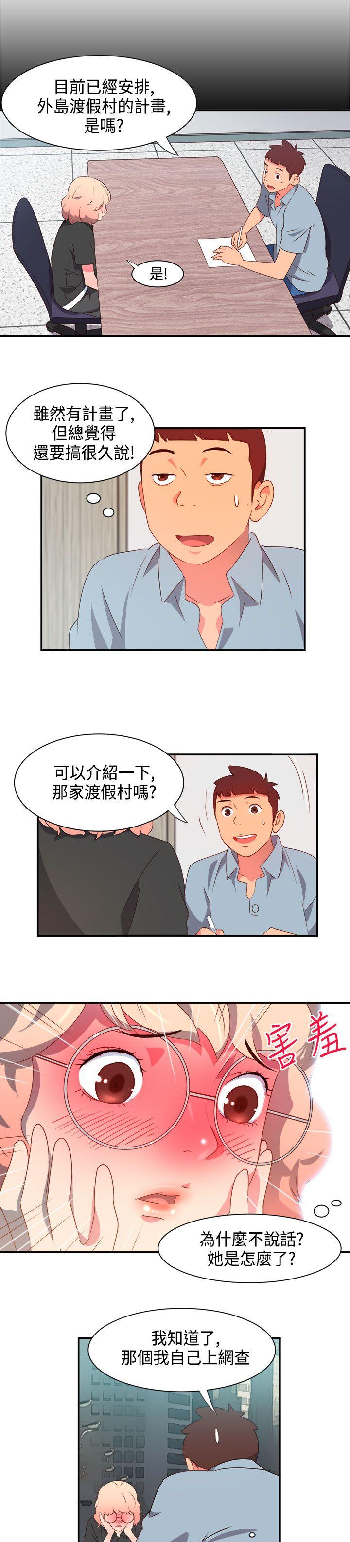 情慾灵药  第6话 漫画图片14.jpg