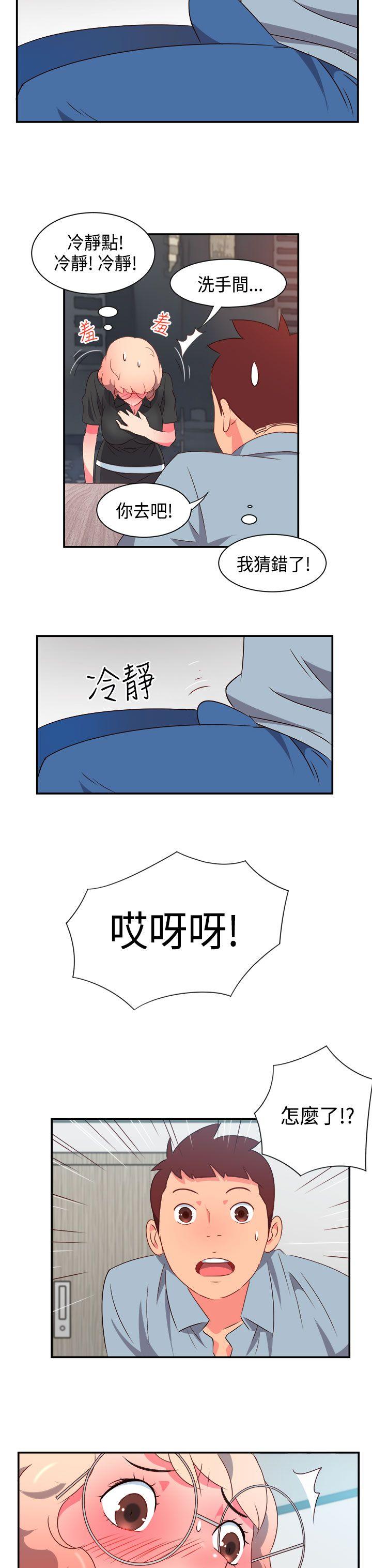 情慾灵药  第6话 漫画图片18.jpg