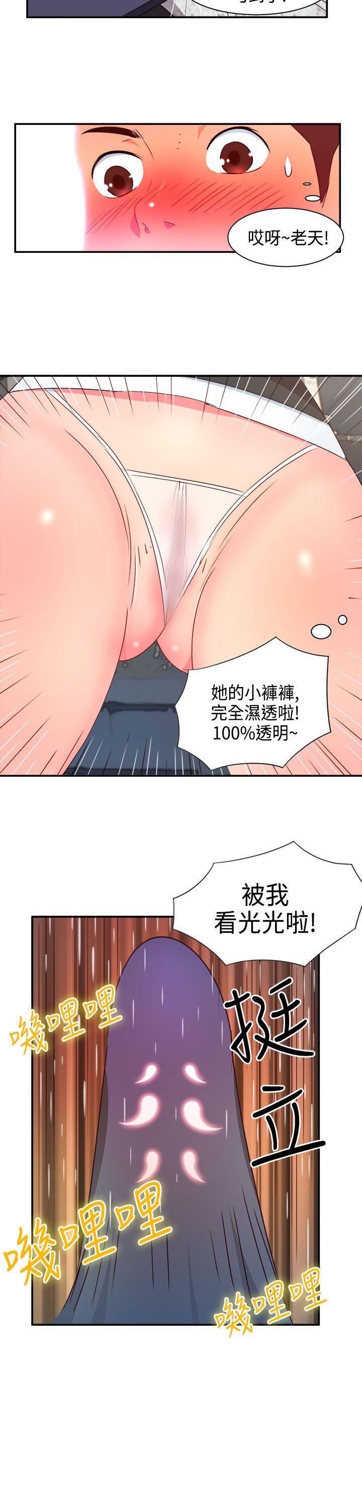 情慾灵药  第6话 漫画图片20.jpg