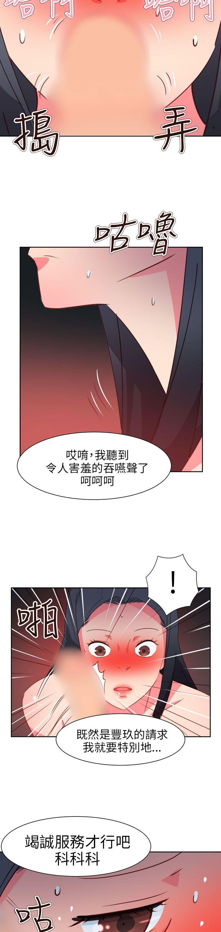 情慾灵药  第63话 漫画图片12.jpg