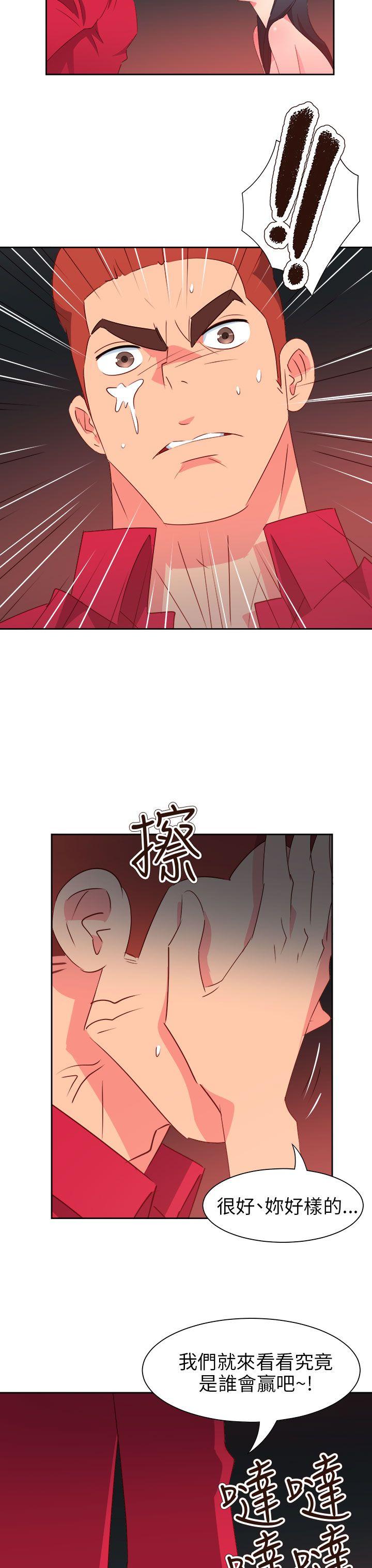 情慾灵药  第63话 漫画图片16.jpg