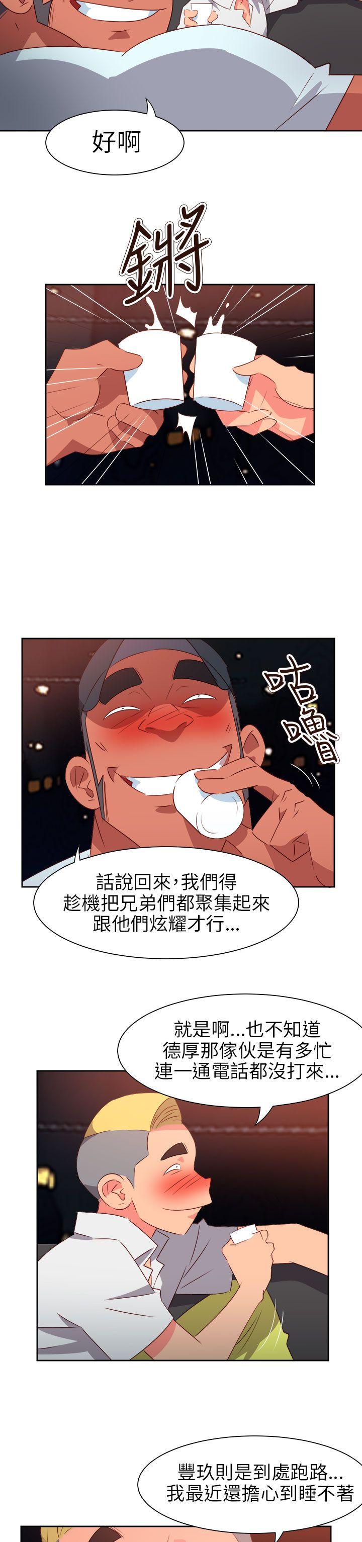 情慾灵药  第64话 漫画图片5.jpg