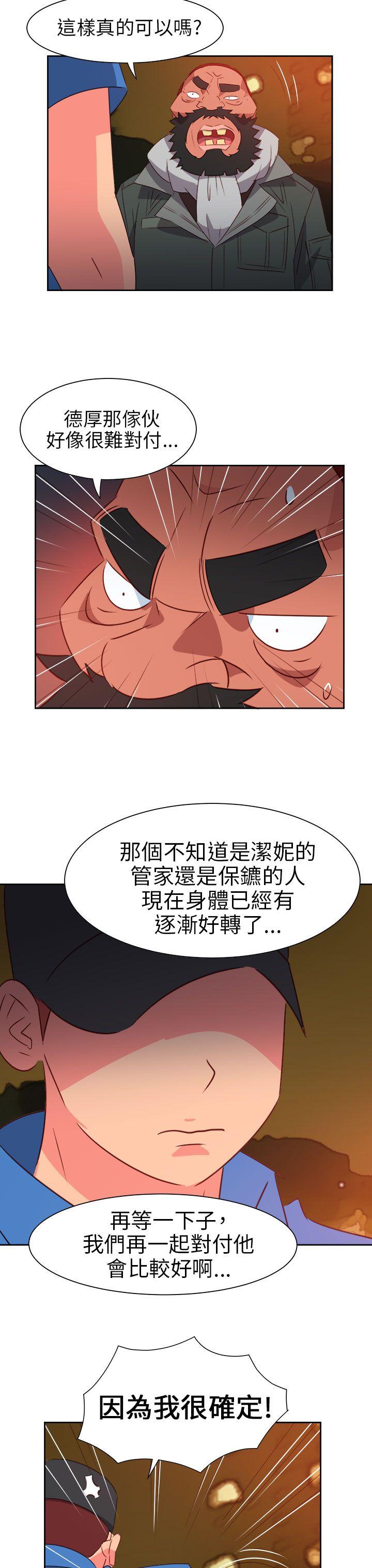 情慾灵药  第64话 漫画图片12.jpg