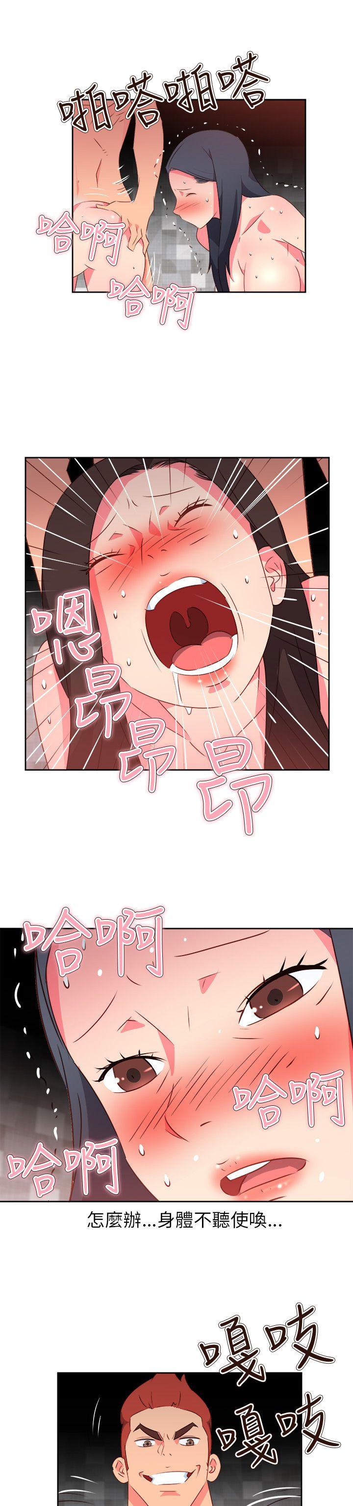 韩漫《情慾灵药》第65話 全集在线阅读 2