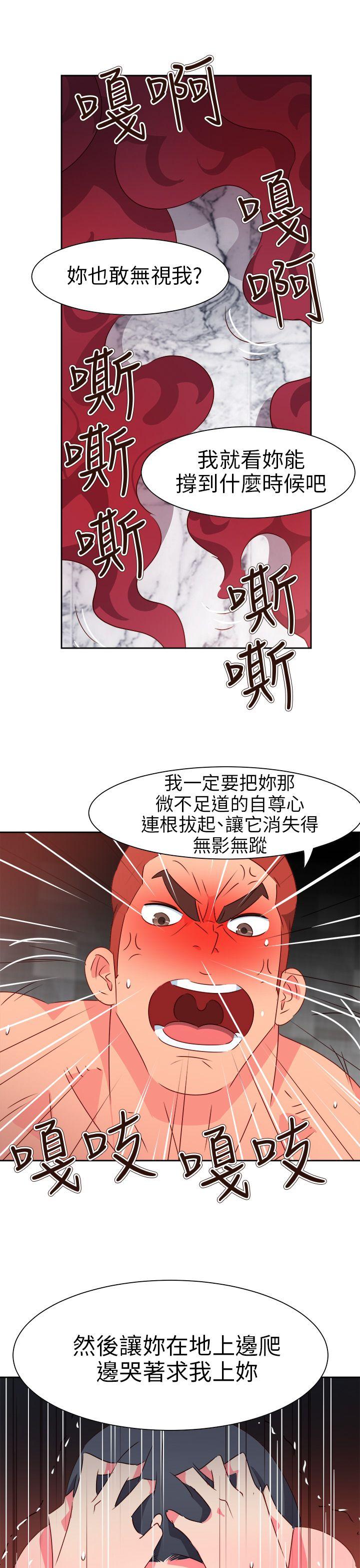 韩漫《情慾灵药》第65話 全集在线阅读 5