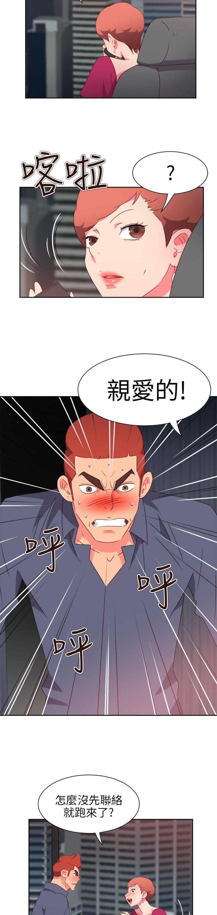 韩漫《情慾灵药》第65話 全集在线阅读 8