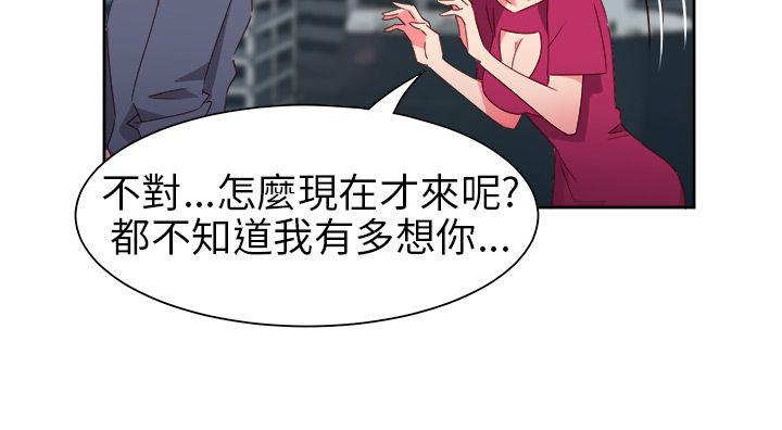 韩漫《情慾灵药》第65話 全集在线阅读 9