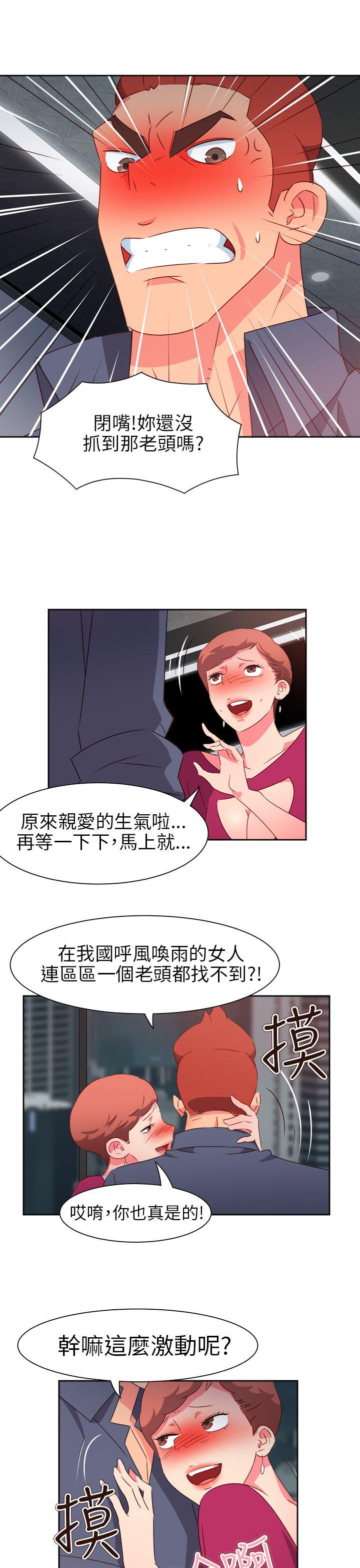 韩漫《情慾灵药》第65話 全集在线阅读 10