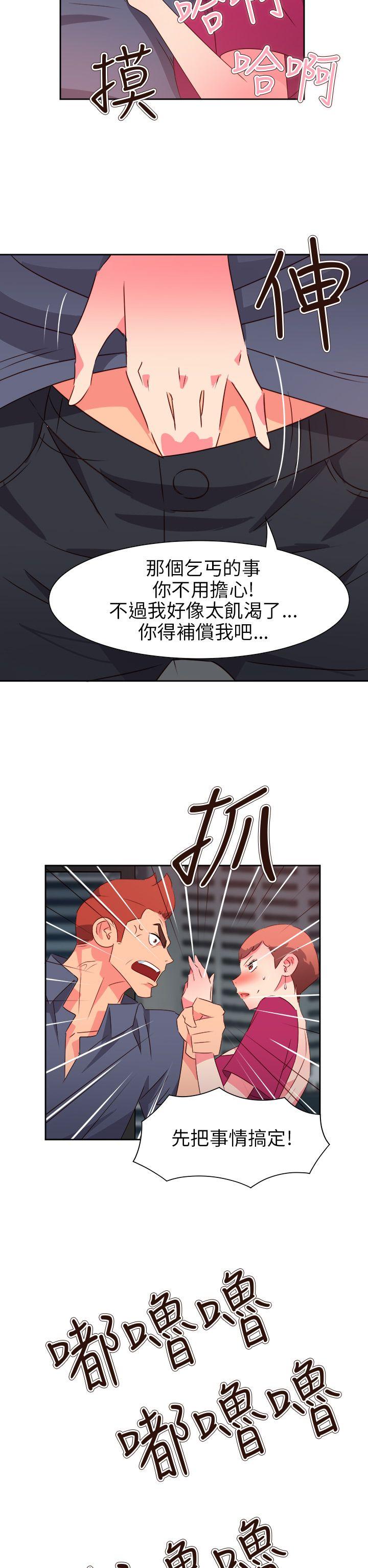 韩漫《情慾灵药》第65話 全集在线阅读 11