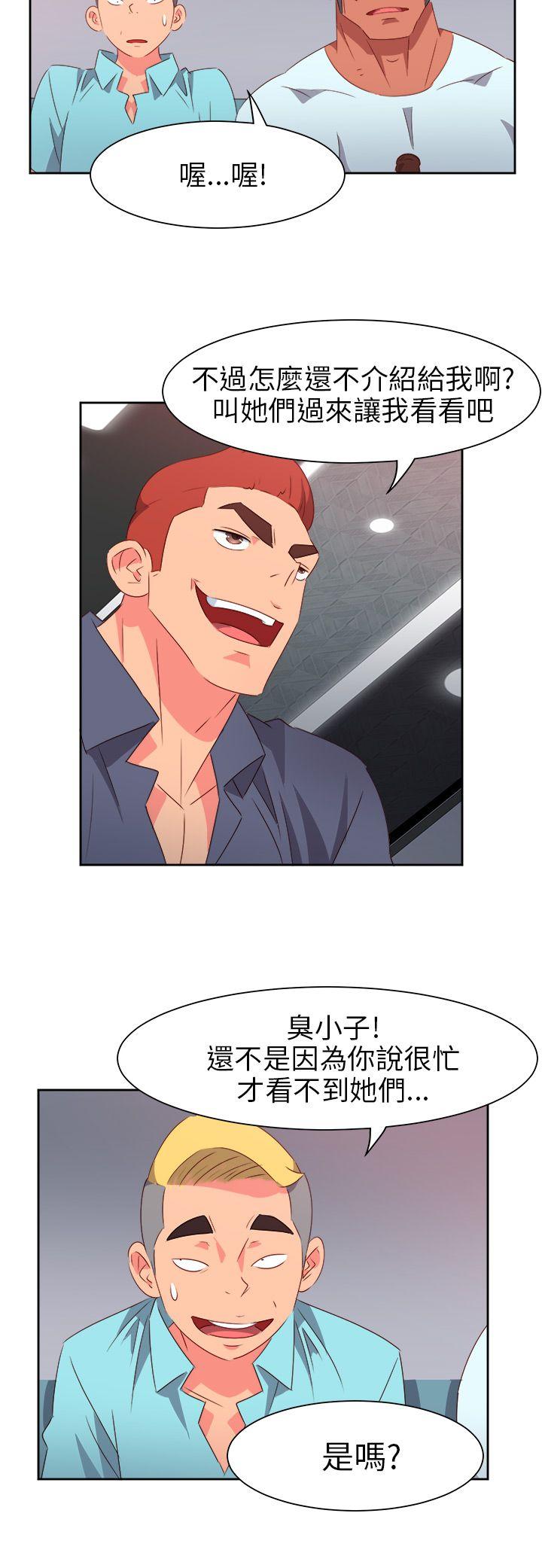 韩漫《情慾灵药》第65話 全集在线阅读 18