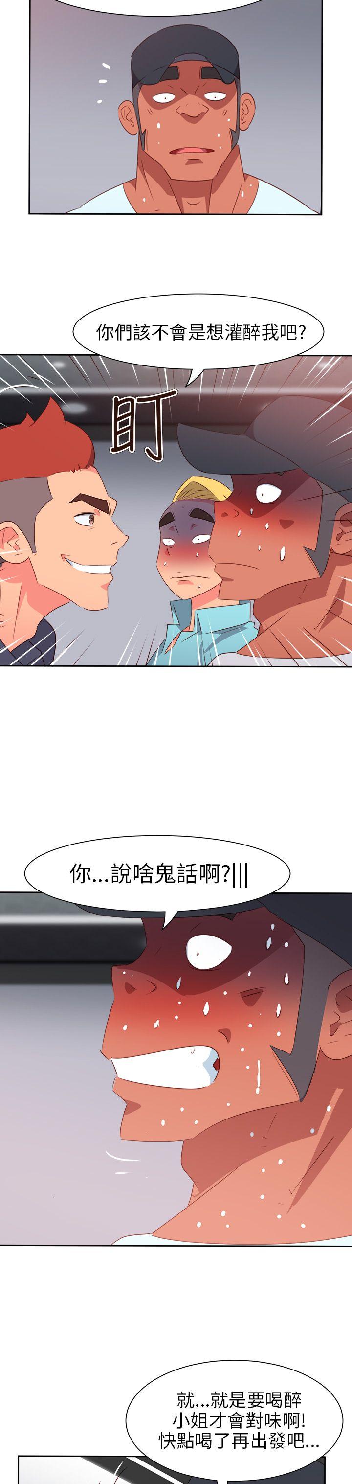 韩漫《情慾灵药》第65話 全集在线阅读 21