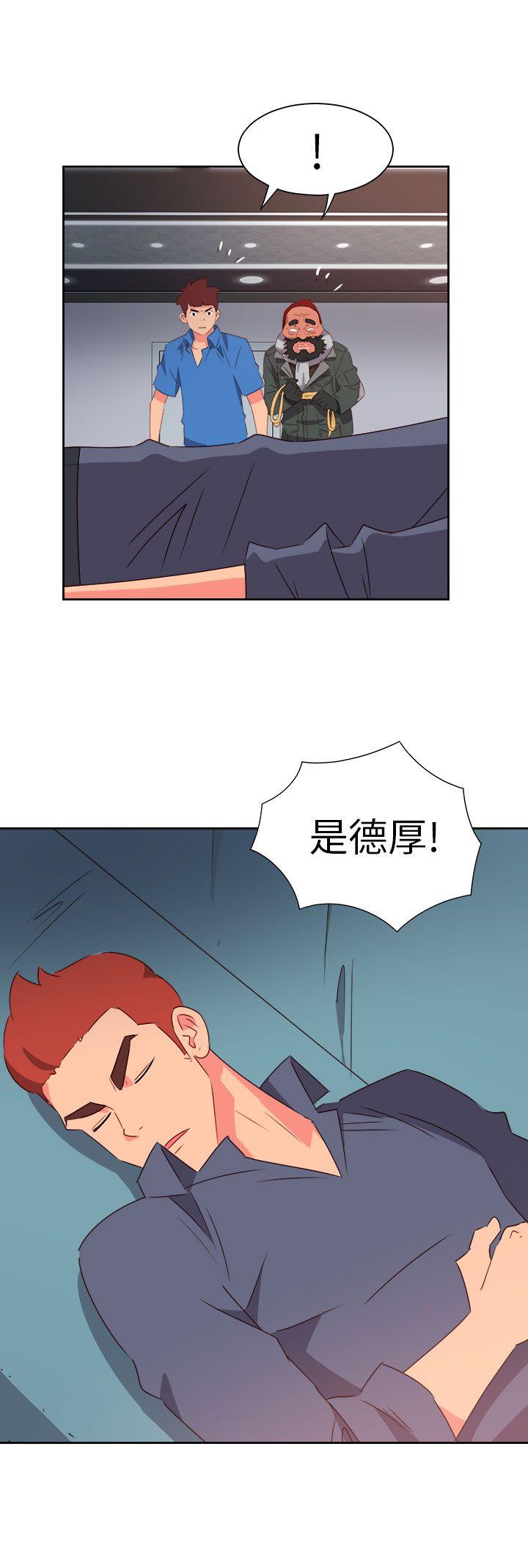 情慾灵药  第66话 漫画图片4.jpg