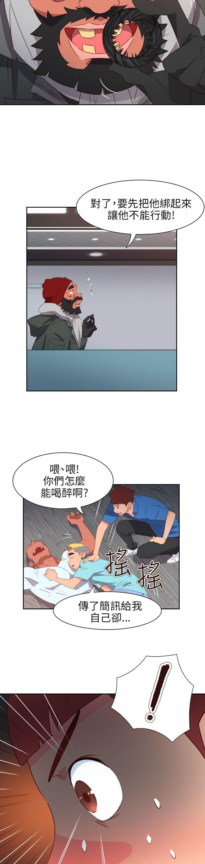 情慾灵药  第66话 漫画图片7.jpg