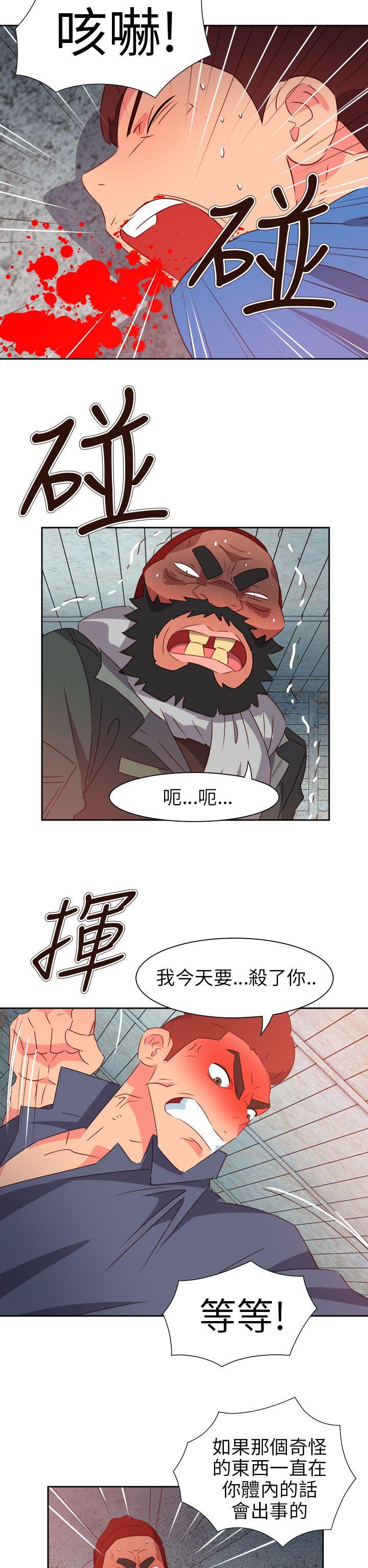 情慾灵药  第66话 漫画图片15.jpg