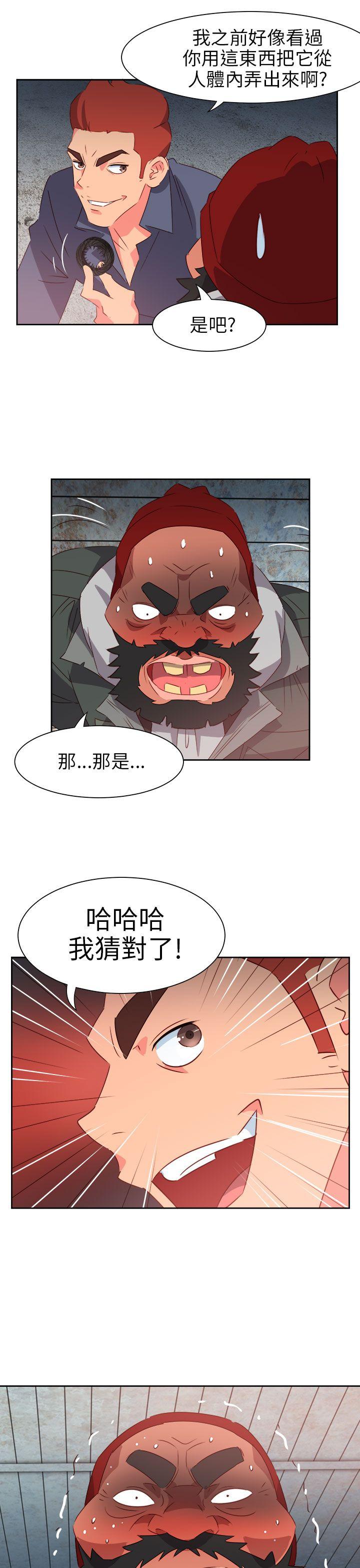 情慾灵药  第66话 漫画图片19.jpg