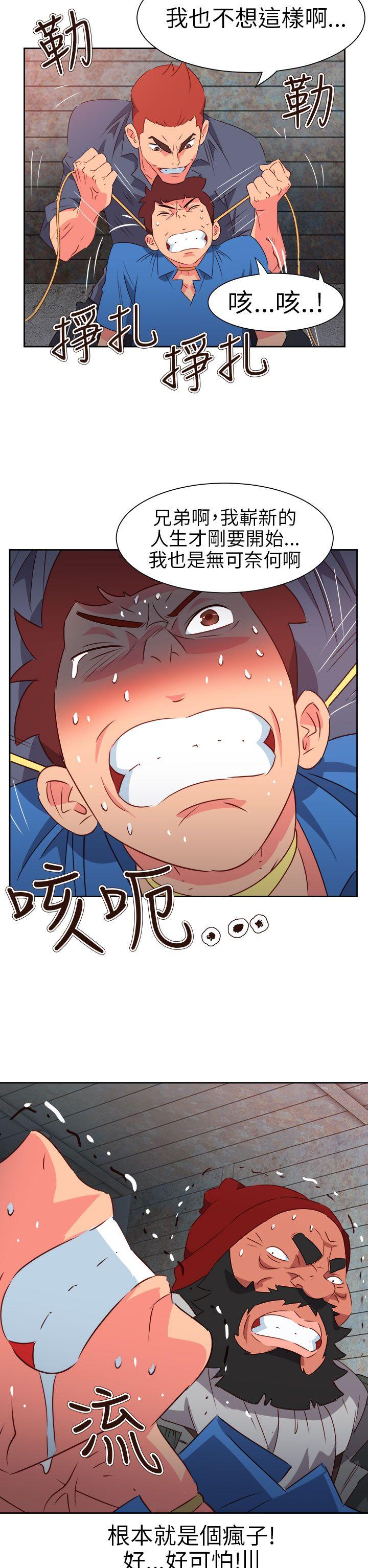 情慾灵药  第67话 漫画图片2.jpg