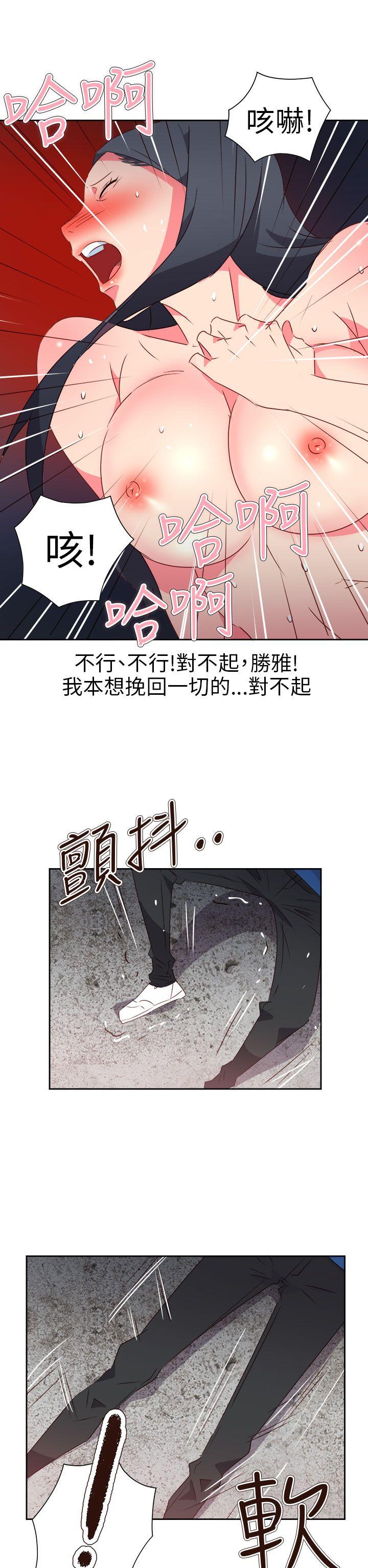 情慾灵药  第67话 漫画图片5.jpg