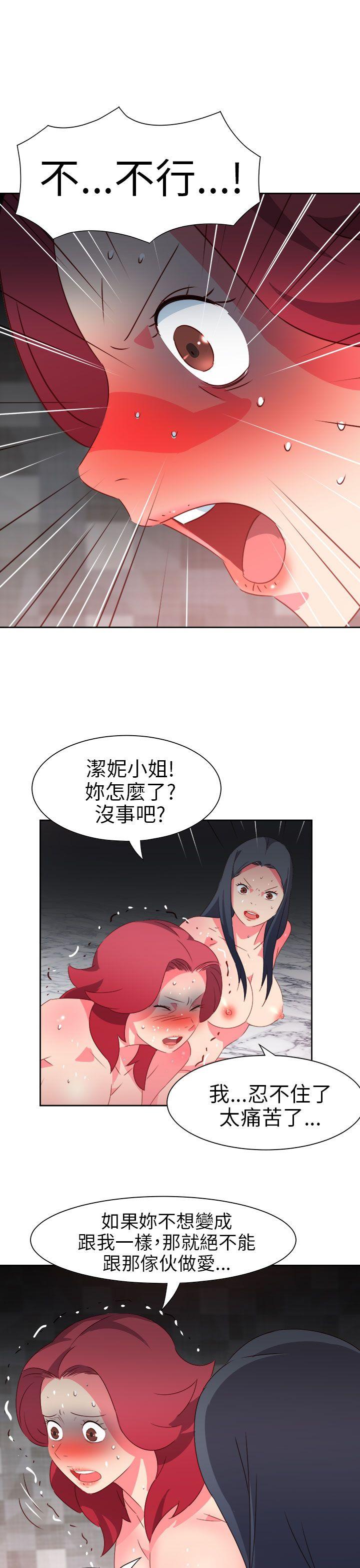 情慾灵药  第67话 漫画图片16.jpg