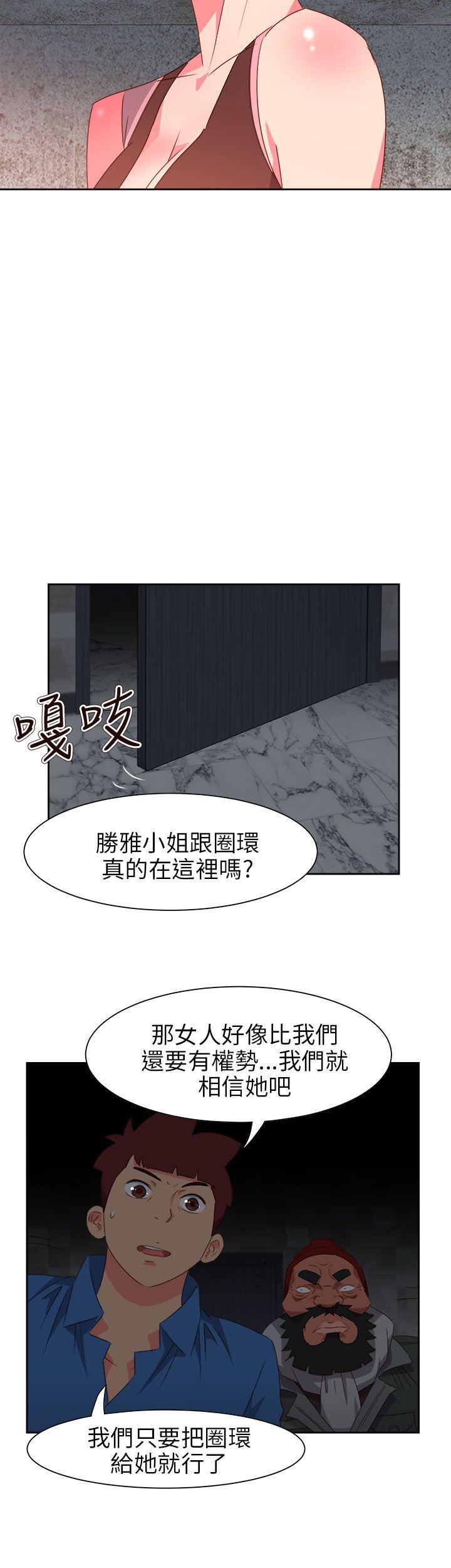 情慾灵药  第68话 漫画图片22.jpg