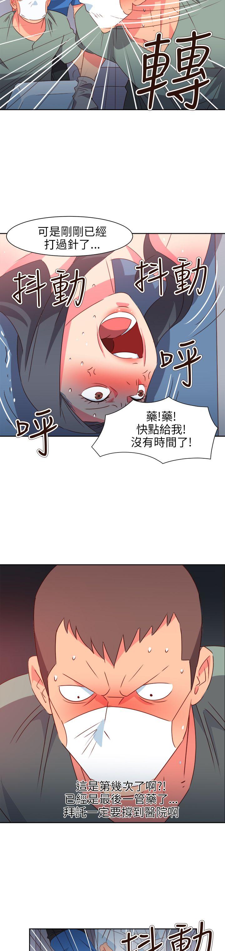 情慾灵药  第69话 漫画图片16.jpg