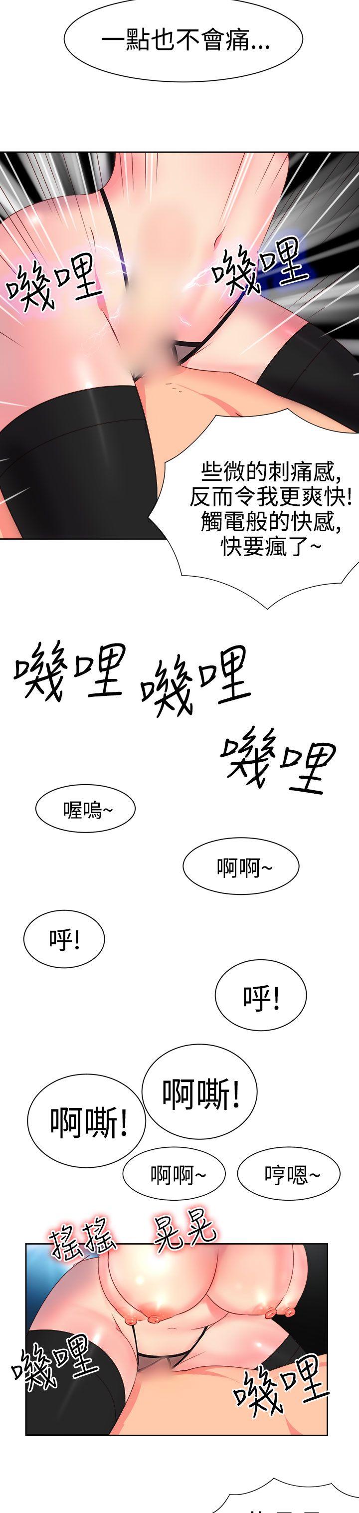 情慾灵药  第7话 漫画图片13.jpg