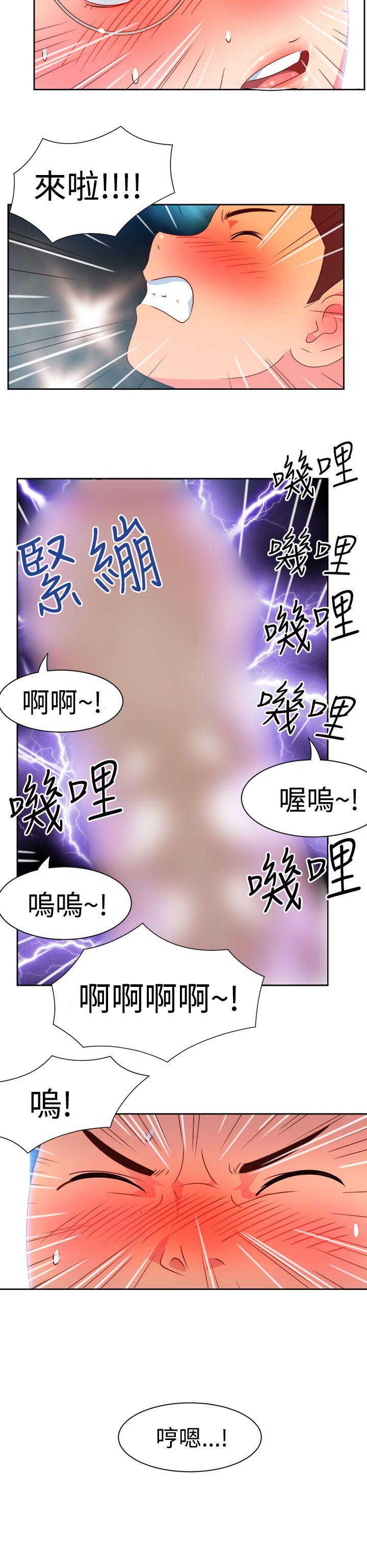 情慾灵药  第7话 漫画图片17.jpg