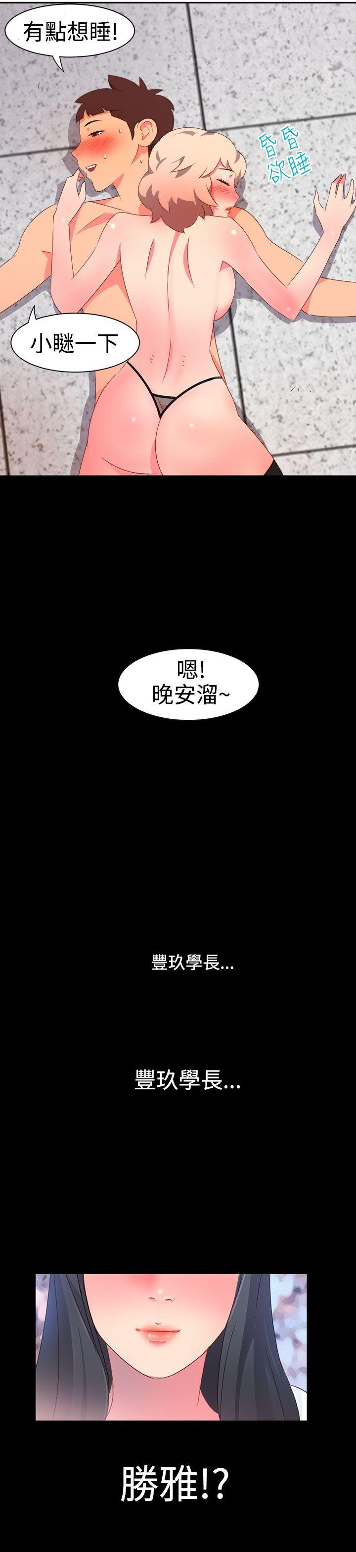 情慾灵药  第7话 漫画图片21.jpg