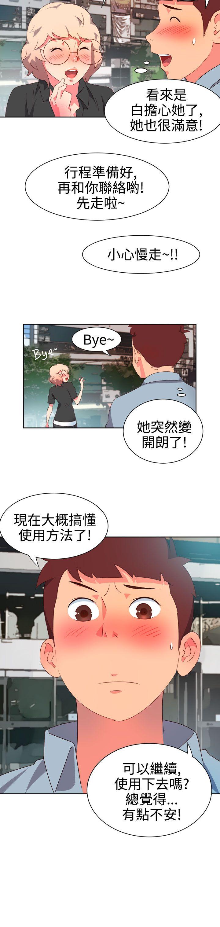 情慾灵药  第7话 漫画图片23.jpg