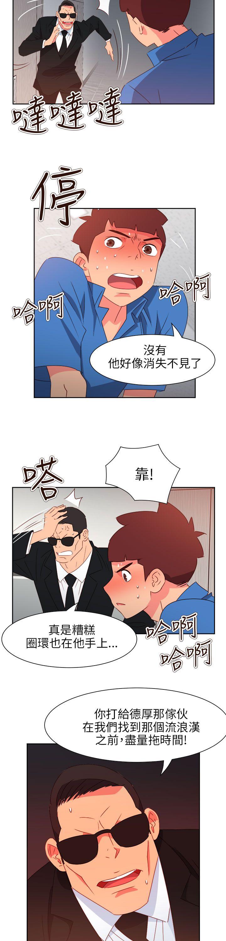 情慾灵药  第72话 漫画图片7.jpg