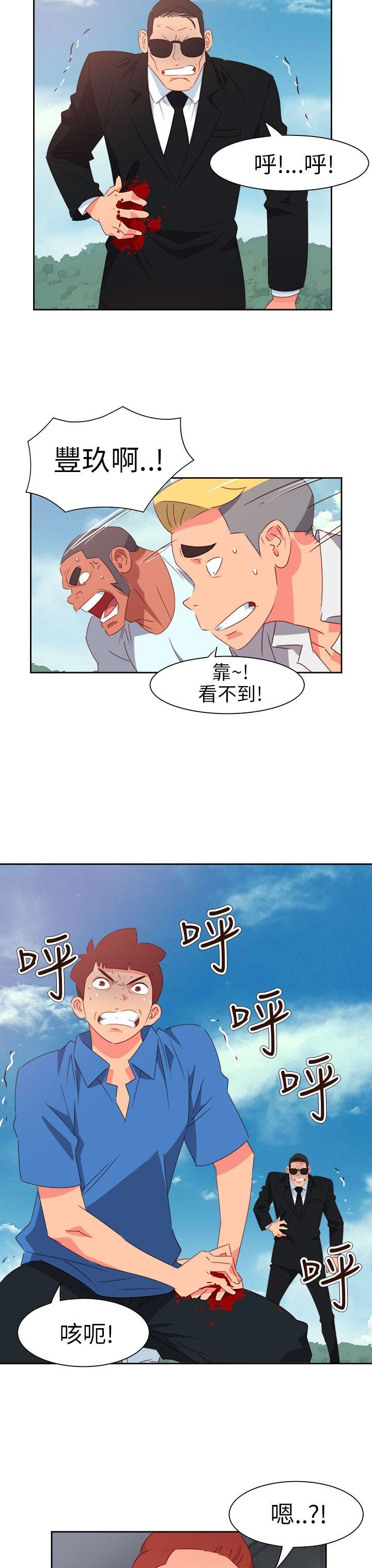 情慾灵药  第74话 漫画图片3.jpg