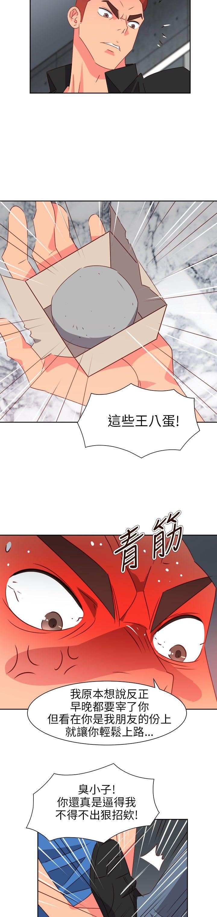 情慾灵药  第74话 漫画图片4.jpg