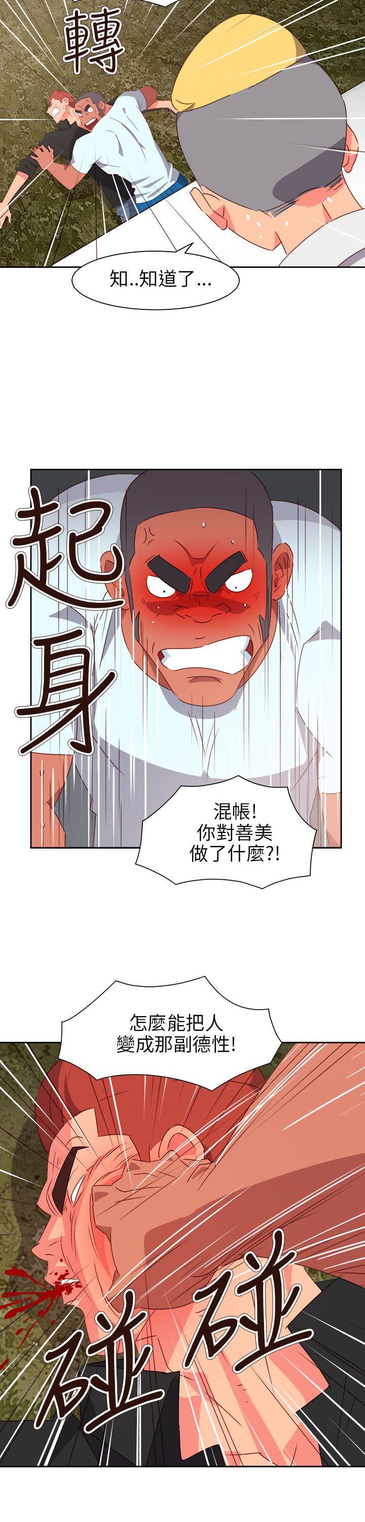 情慾灵药  第74话 漫画图片8.jpg