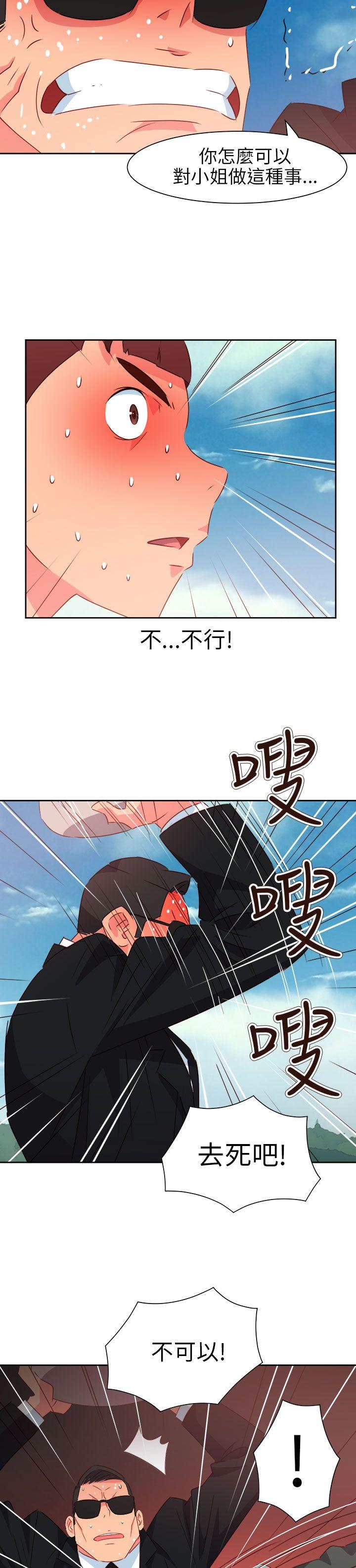 情慾灵药  第74话 漫画图片15.jpg