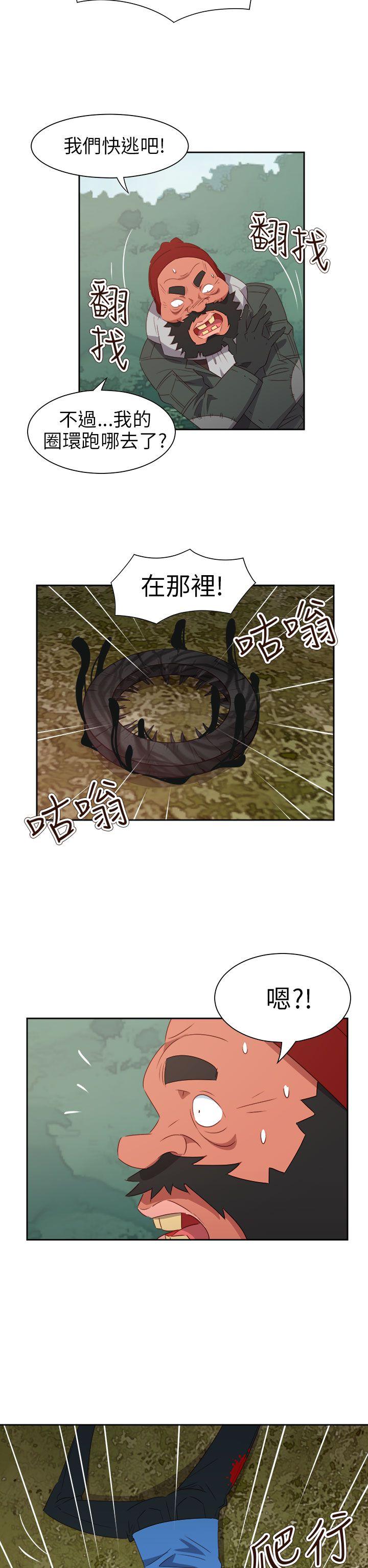 情慾灵药  第75话 漫画图片2.jpg