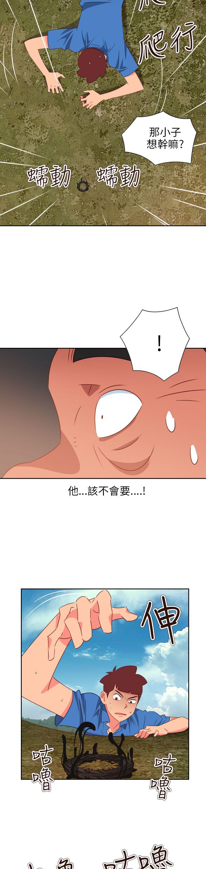 情慾灵药  第75话 漫画图片3.jpg