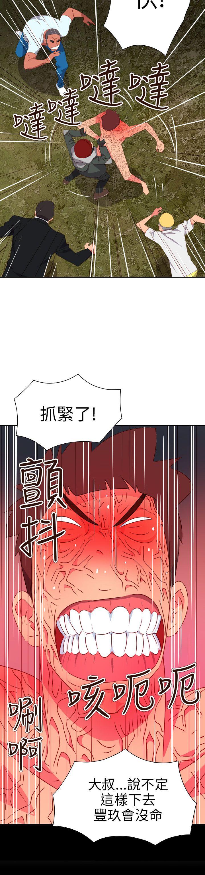 情慾灵药  第75话 漫画图片20.jpg