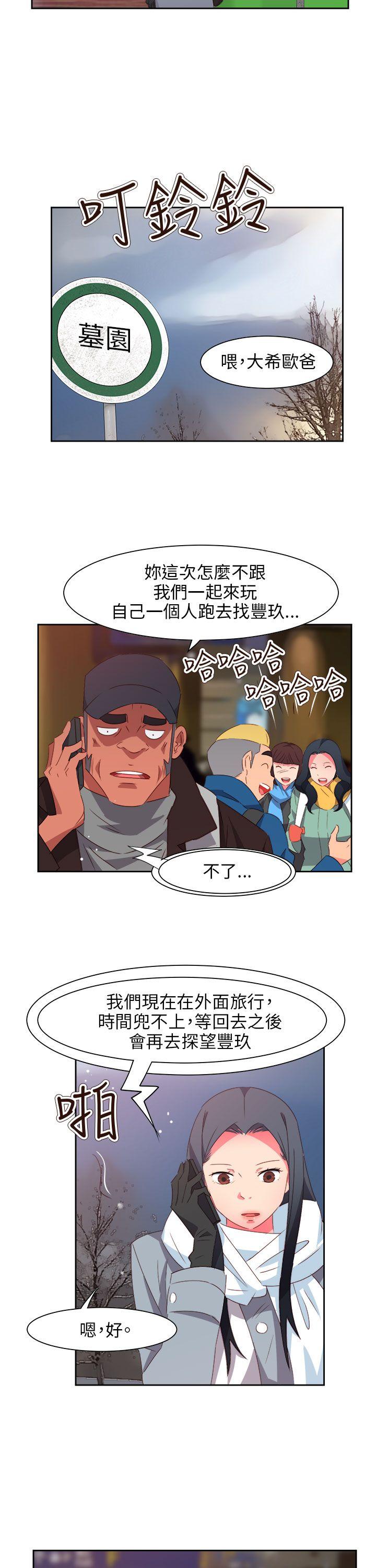 情慾灵药  第75话 漫画图片23.jpg