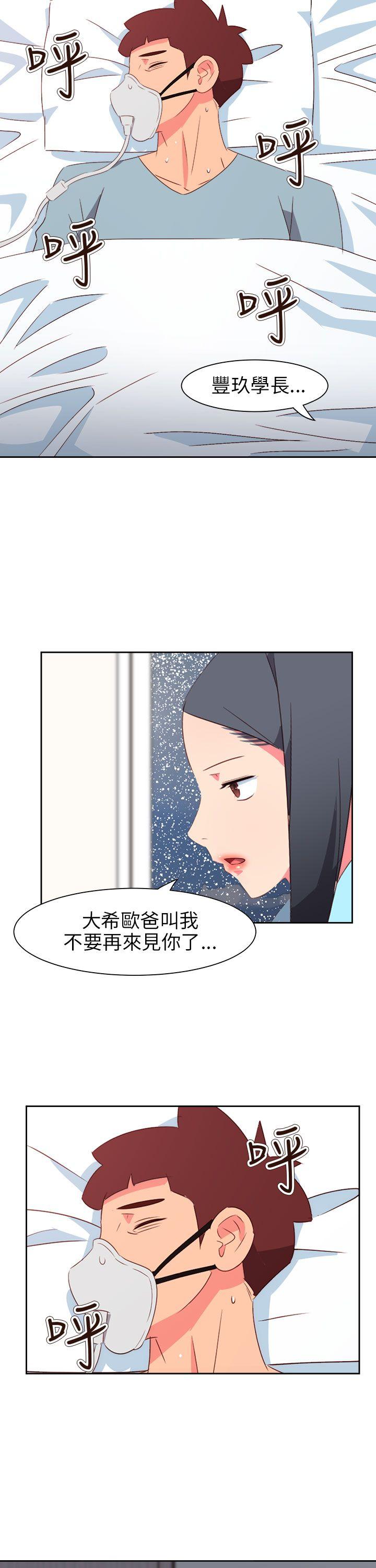 情慾灵药  第75话 漫画图片25.jpg